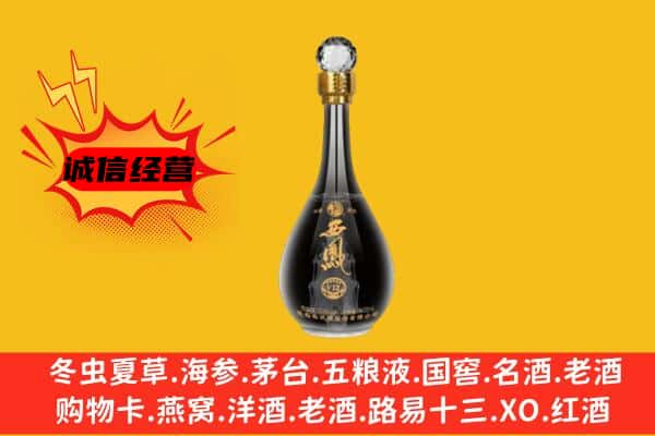 鹤庆县上门回收西凤酒价格