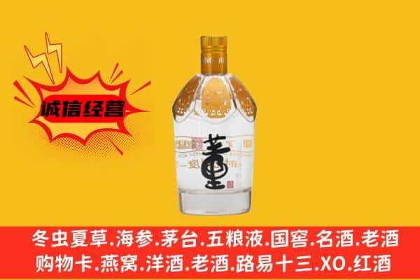 鹤庆县上门回收老董酒价格