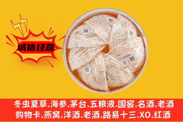 鹤庆县回收燕窝