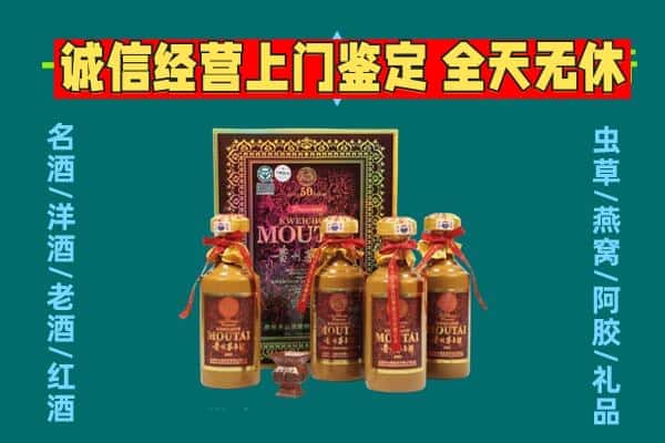 鹤庆县回收茅台酒瓶